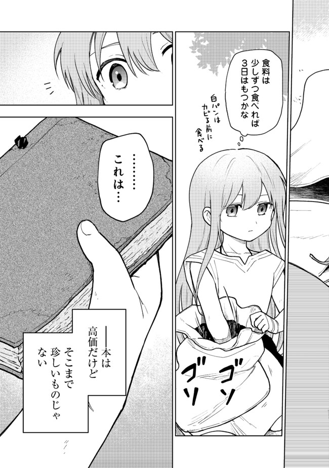 Otome Game no Heroine de Saikyou Survival @COMIC Chap 2 - Next Chap 3