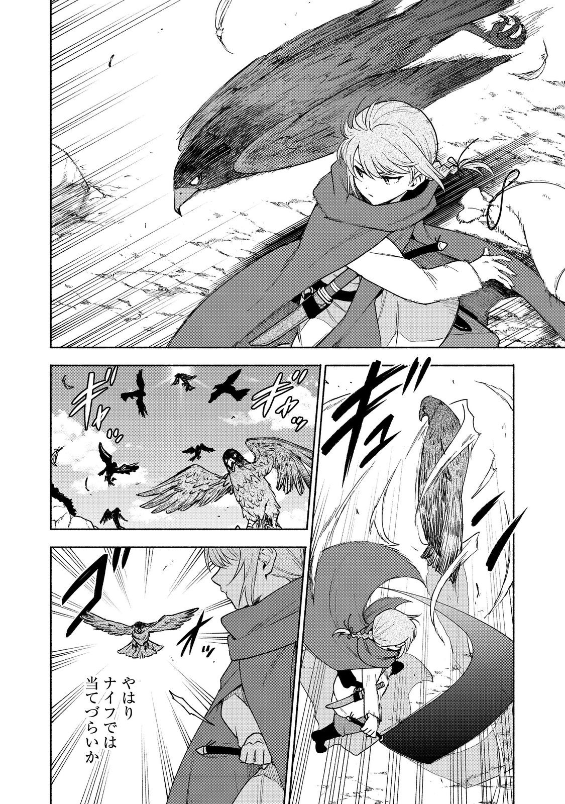 Otome Game no Heroine de Saikyou Survival @COMIC Chap 21 - Next Chap 22
