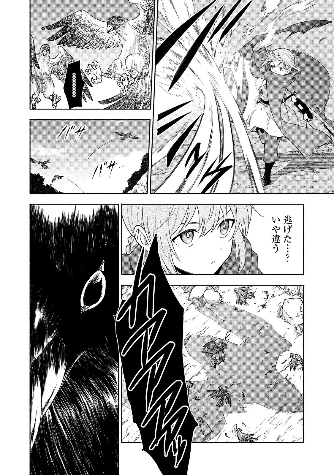 Otome Game no Heroine de Saikyou Survival @COMIC Chap 21 - Next Chap 22