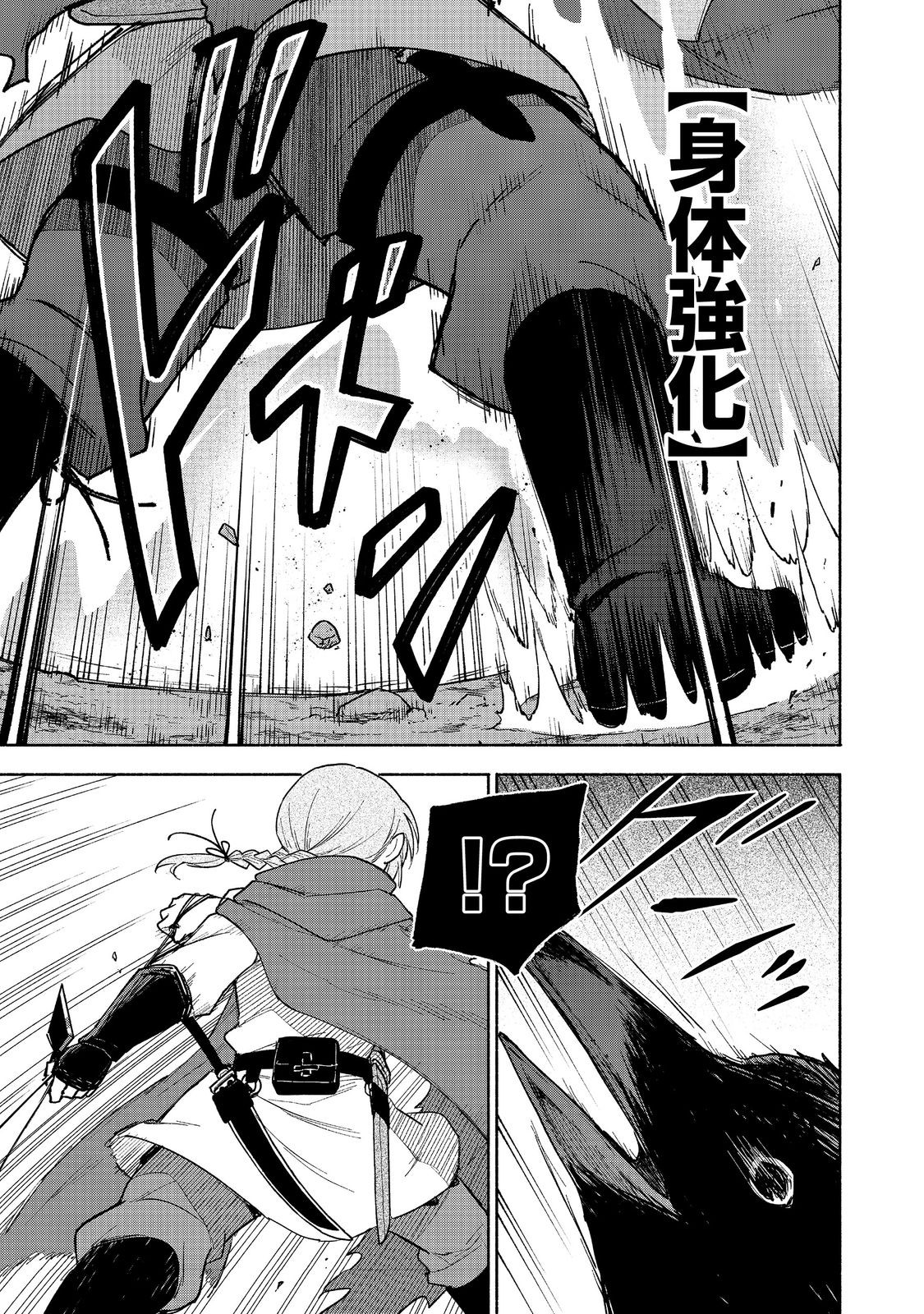 Otome Game no Heroine de Saikyou Survival @COMIC Chap 21 - Next Chap 22