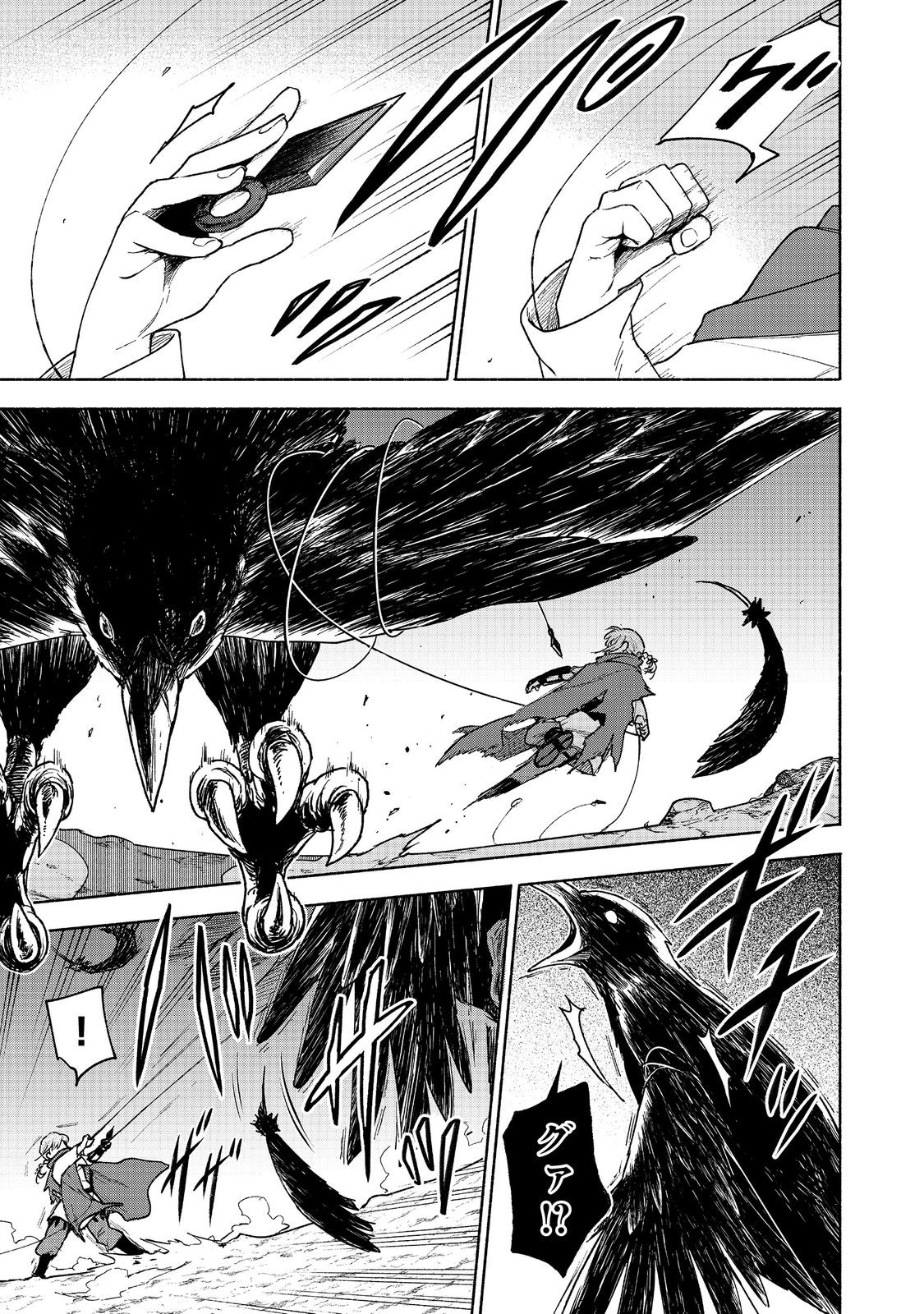 Otome Game no Heroine de Saikyou Survival @COMIC Chap 21 - Next Chap 22