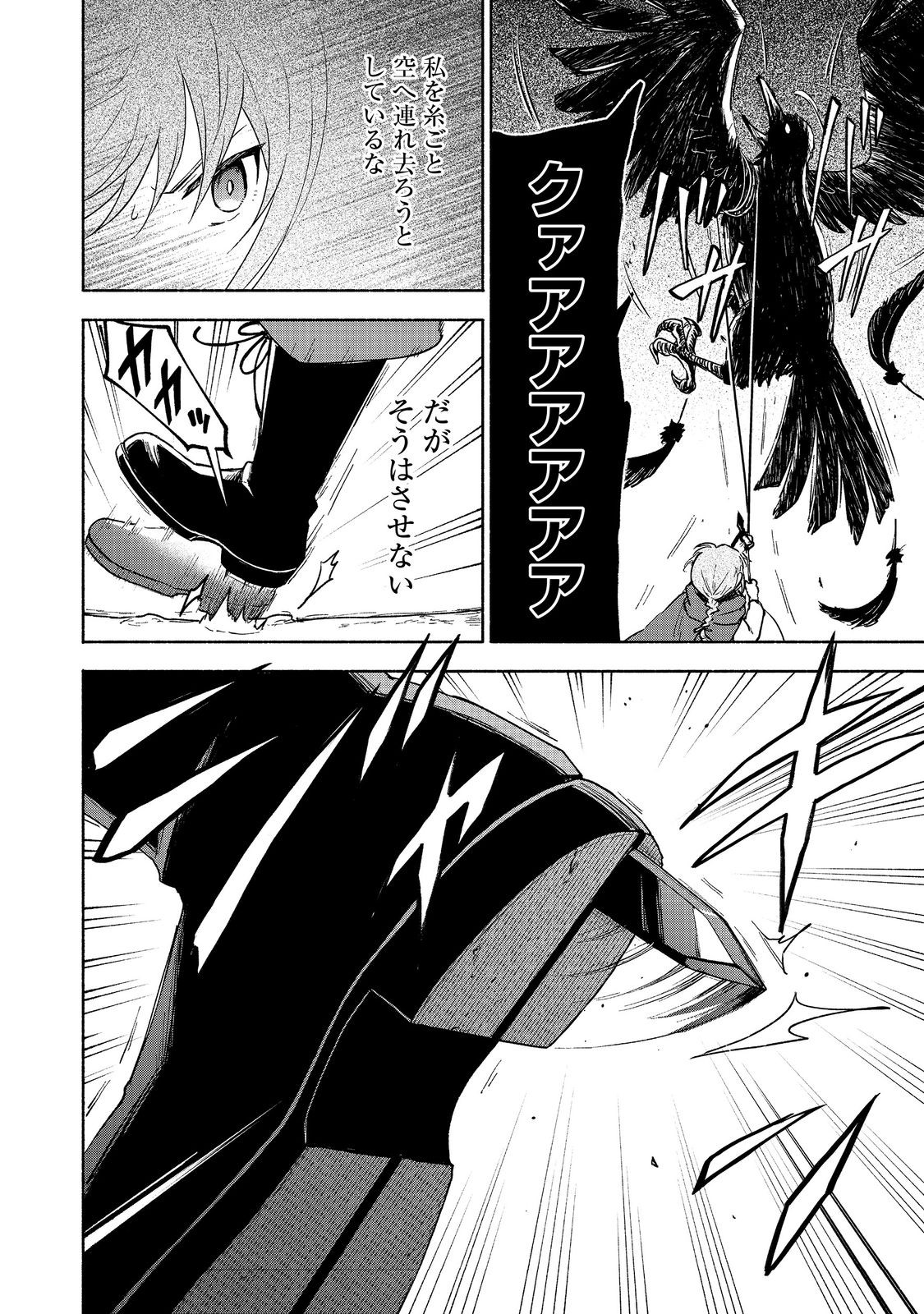 Otome Game no Heroine de Saikyou Survival @COMIC Chap 21 - Next Chap 22