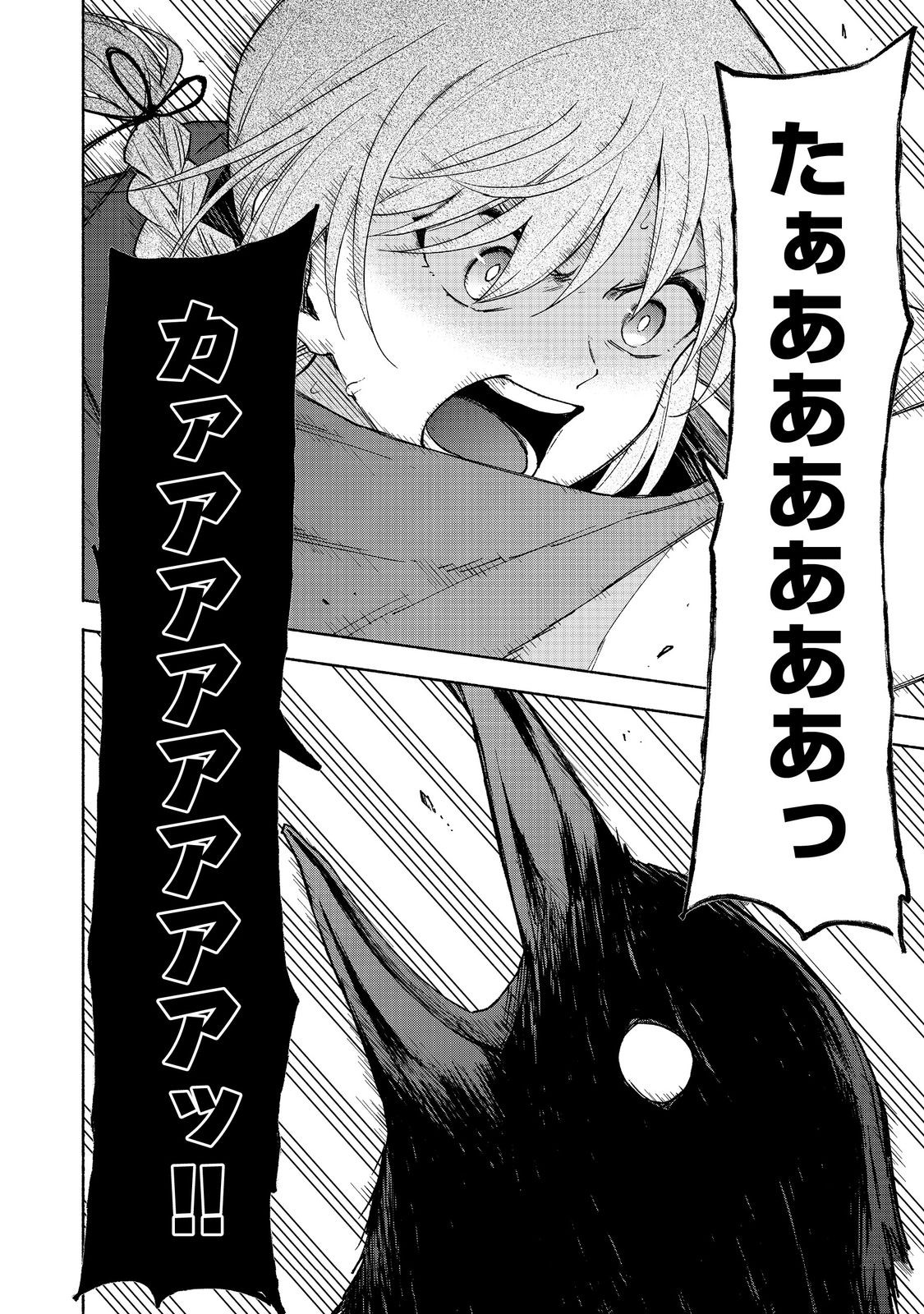 Otome Game no Heroine de Saikyou Survival @COMIC Chap 21 - Next Chap 22