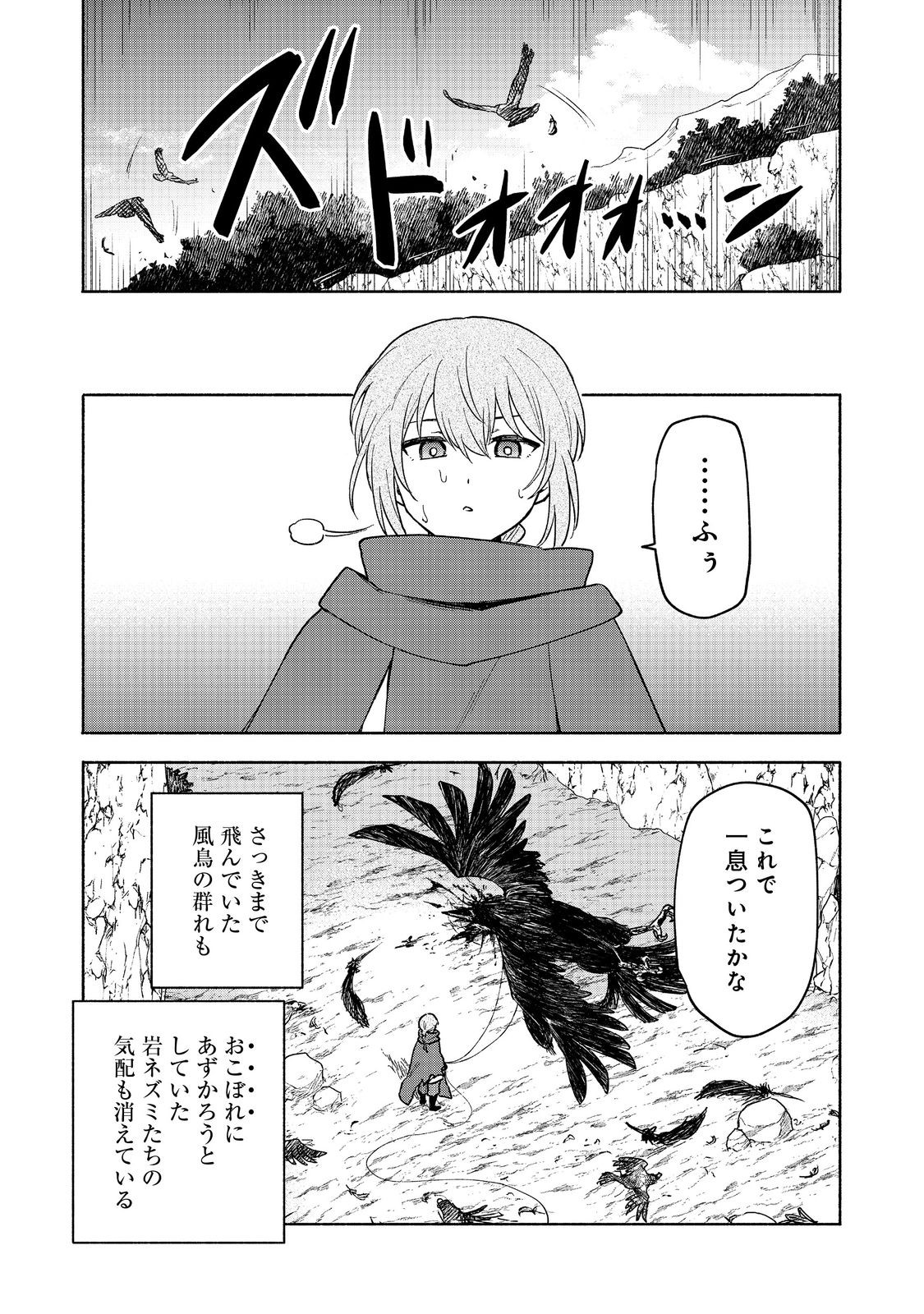 Otome Game no Heroine de Saikyou Survival @COMIC Chap 21 - Next Chap 22