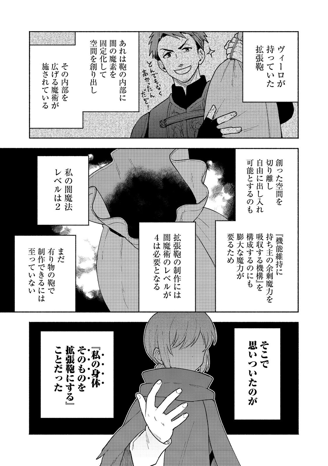 Otome Game no Heroine de Saikyou Survival @COMIC Chap 21 - Next Chap 22