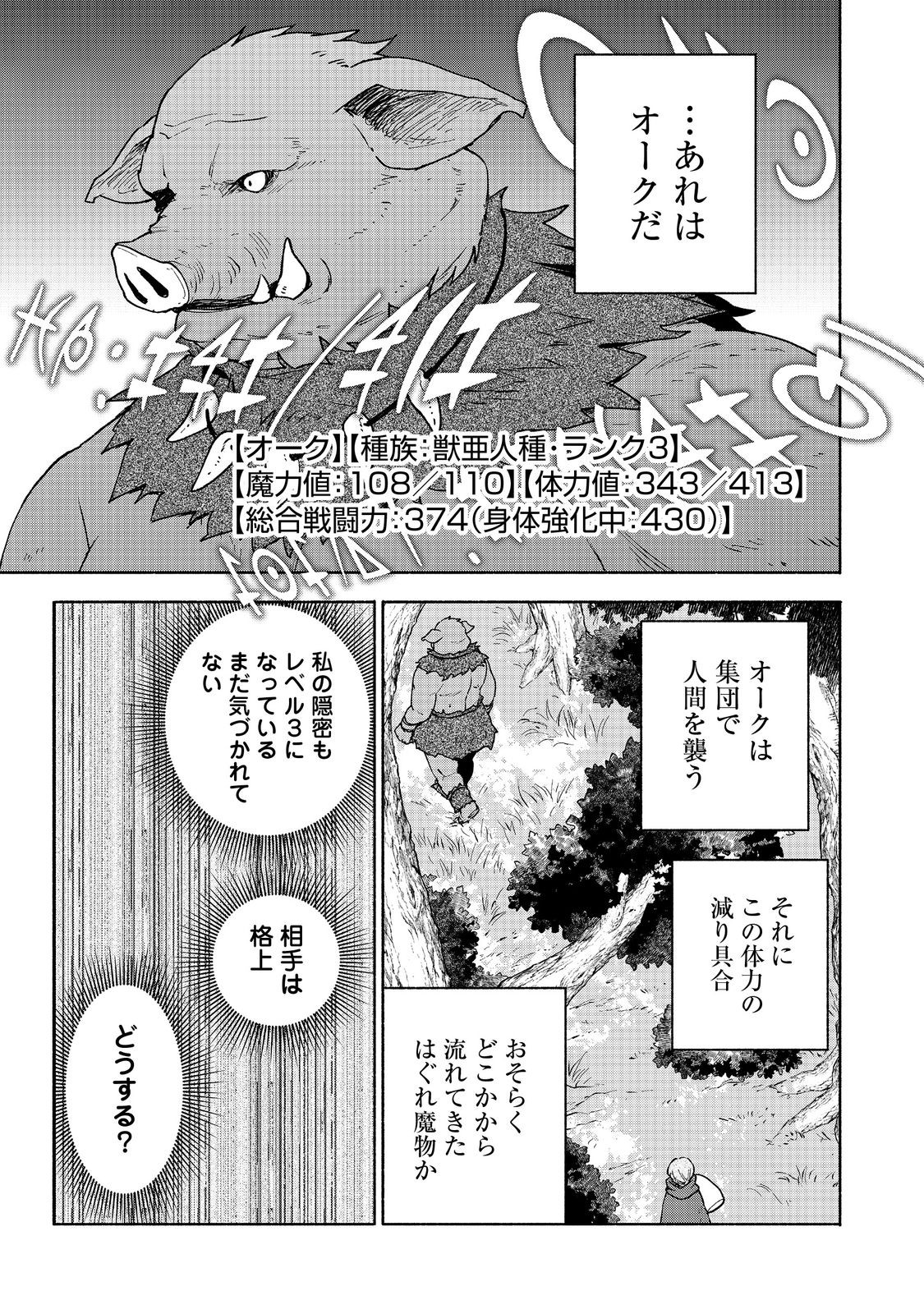 Otome Game no Heroine de Saikyou Survival @COMIC Chap 21 - Next Chap 22