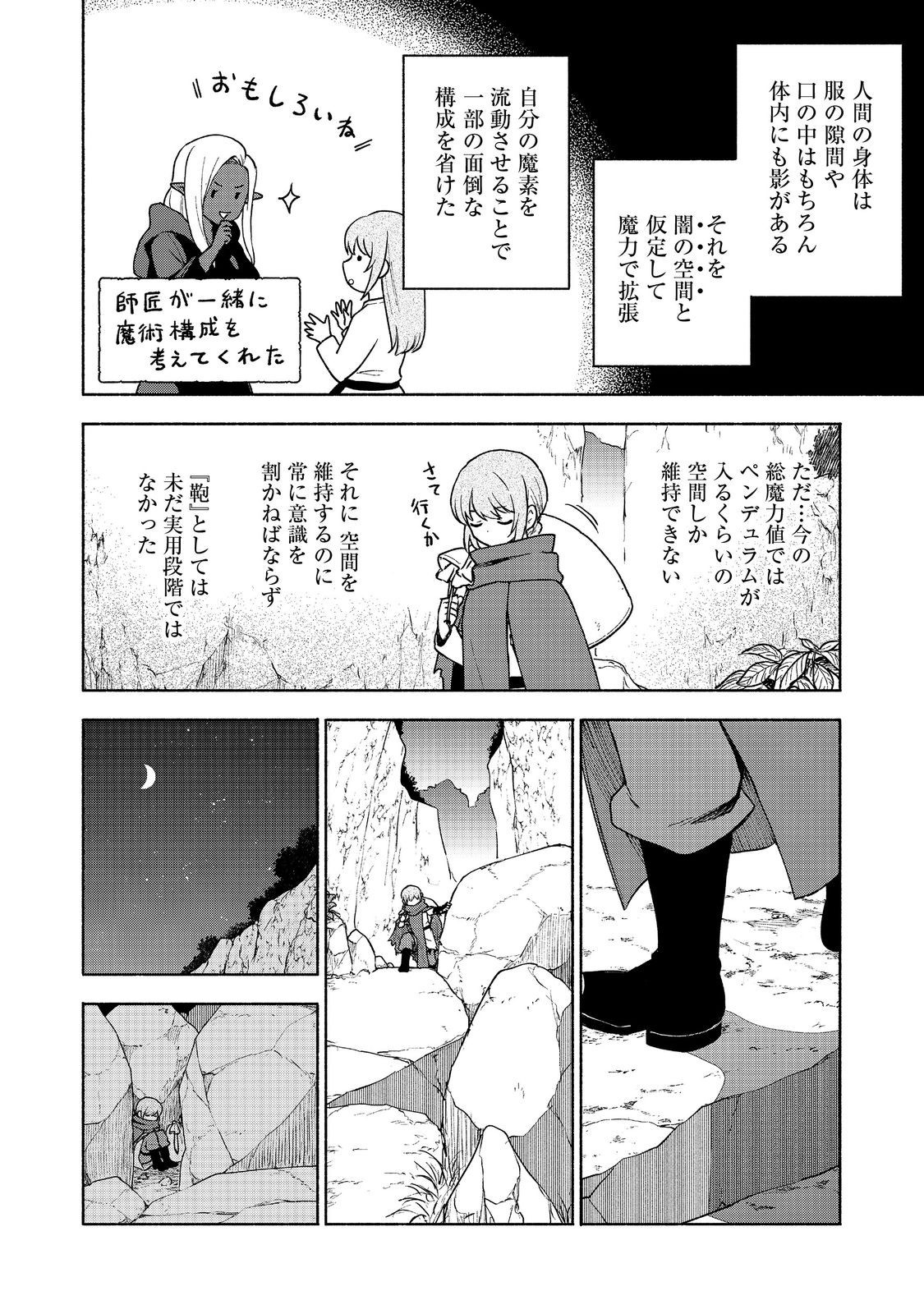 Otome Game no Heroine de Saikyou Survival @COMIC Chap 21 - Next Chap 22