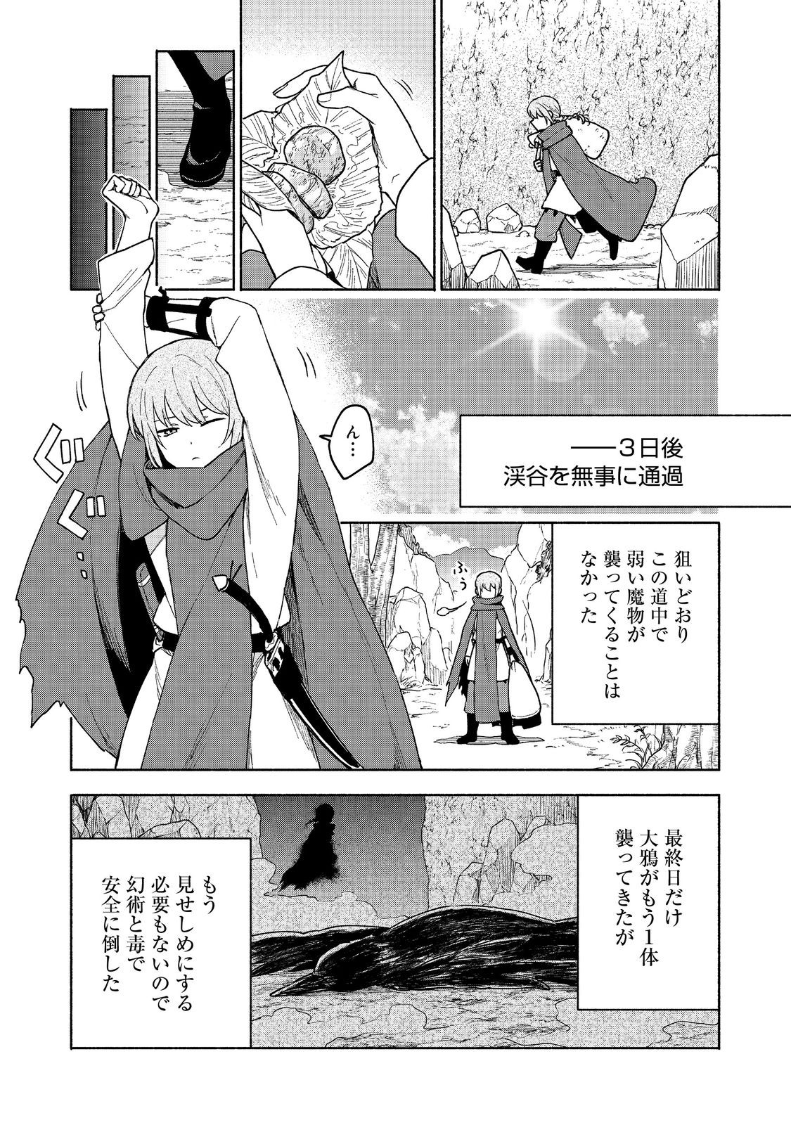 Otome Game no Heroine de Saikyou Survival @COMIC Chap 21 - Next Chap 22