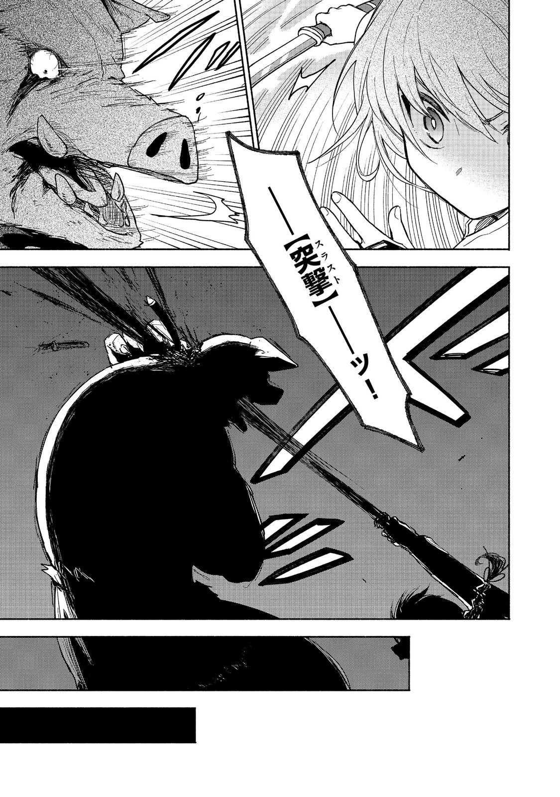 Otome Game no Heroine de Saikyou Survival @COMIC Chap 21 - Next Chap 22