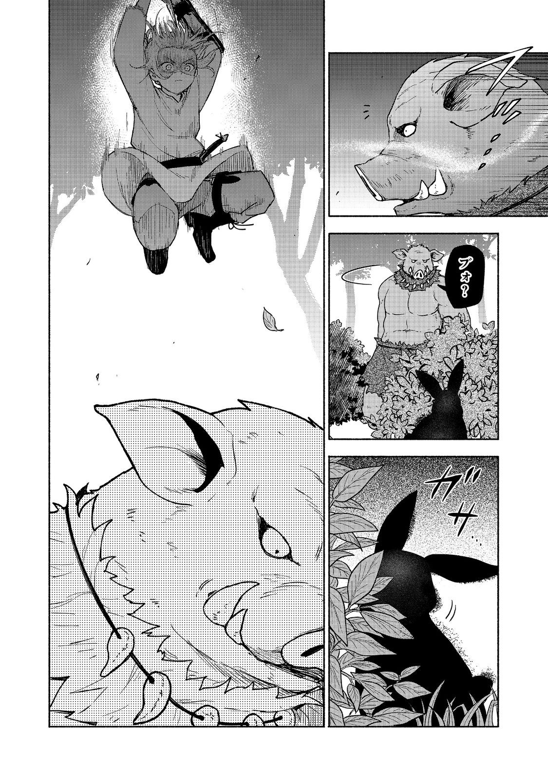 Otome Game no Heroine de Saikyou Survival @COMIC Chap 21 - Next Chap 22