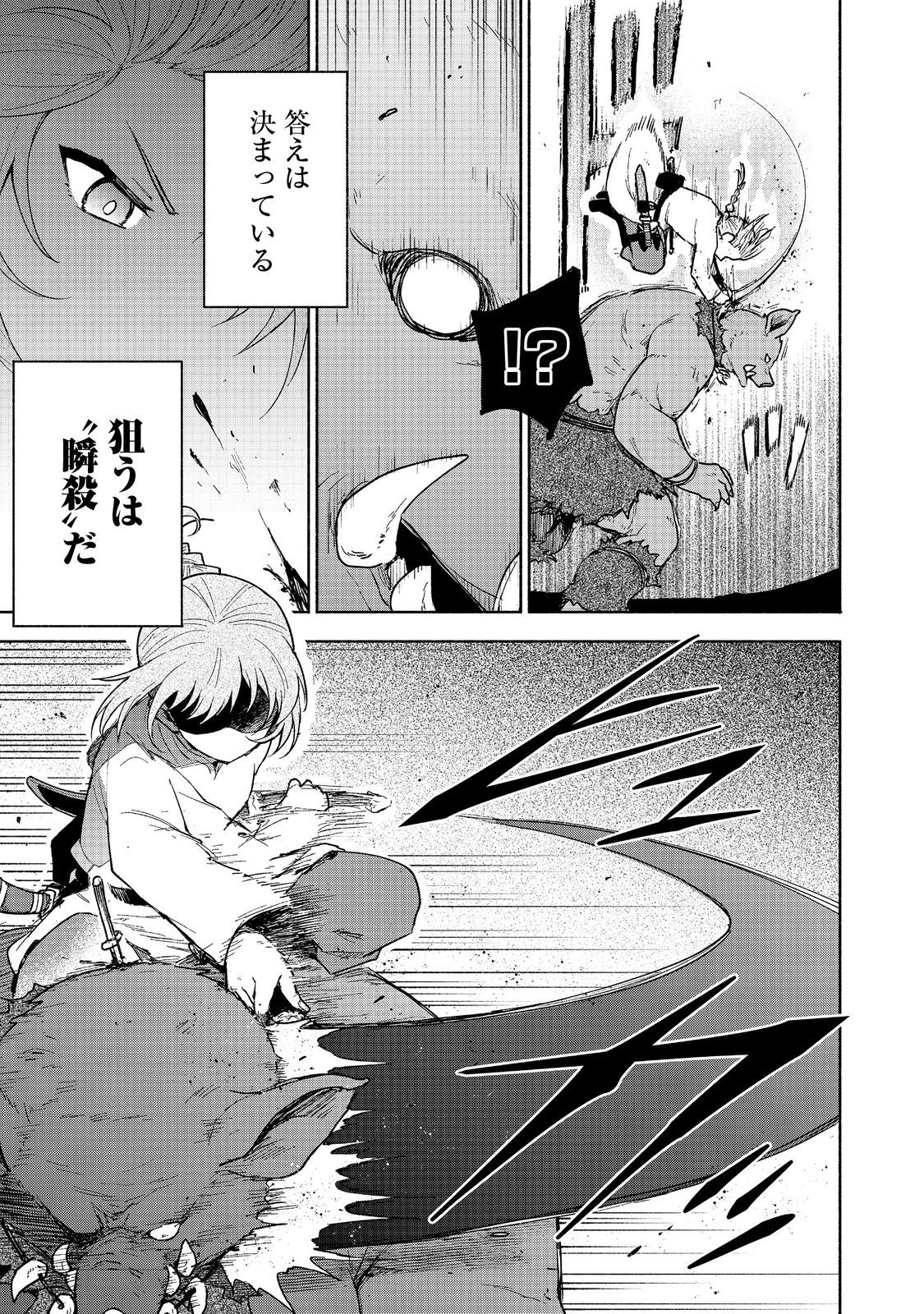 Otome Game no Heroine de Saikyou Survival @COMIC Chap 21 - Next Chap 22