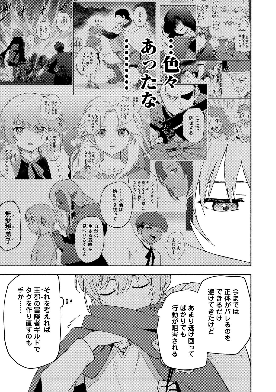 Otome Game no Heroine de Saikyou Survival @COMIC Chap 21 - Next Chap 22