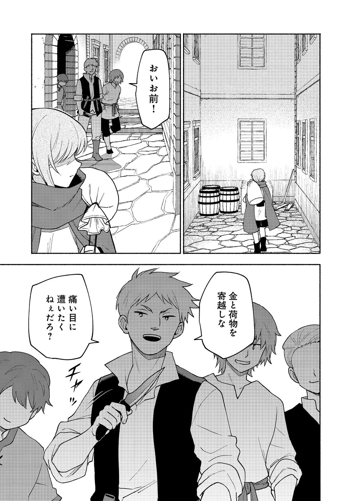 Otome Game no Heroine de Saikyou Survival @COMIC Chap 21 - Next Chap 22