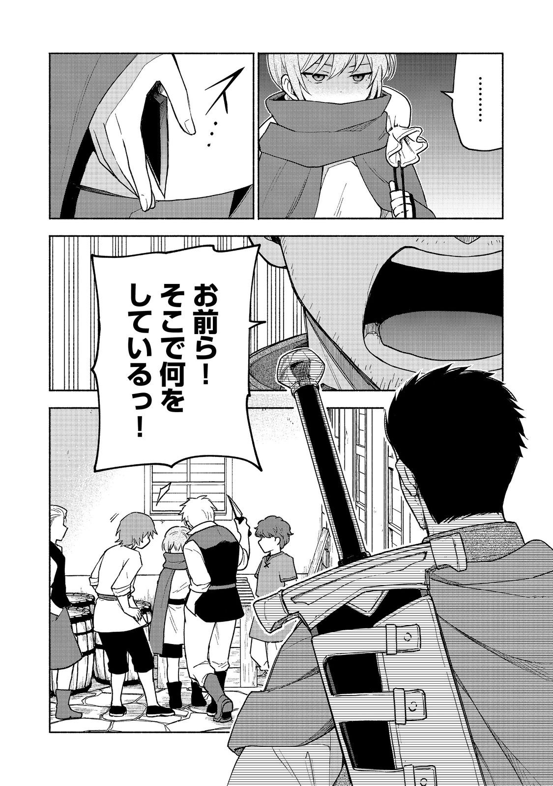 Otome Game no Heroine de Saikyou Survival @COMIC Chap 21 - Next Chap 22