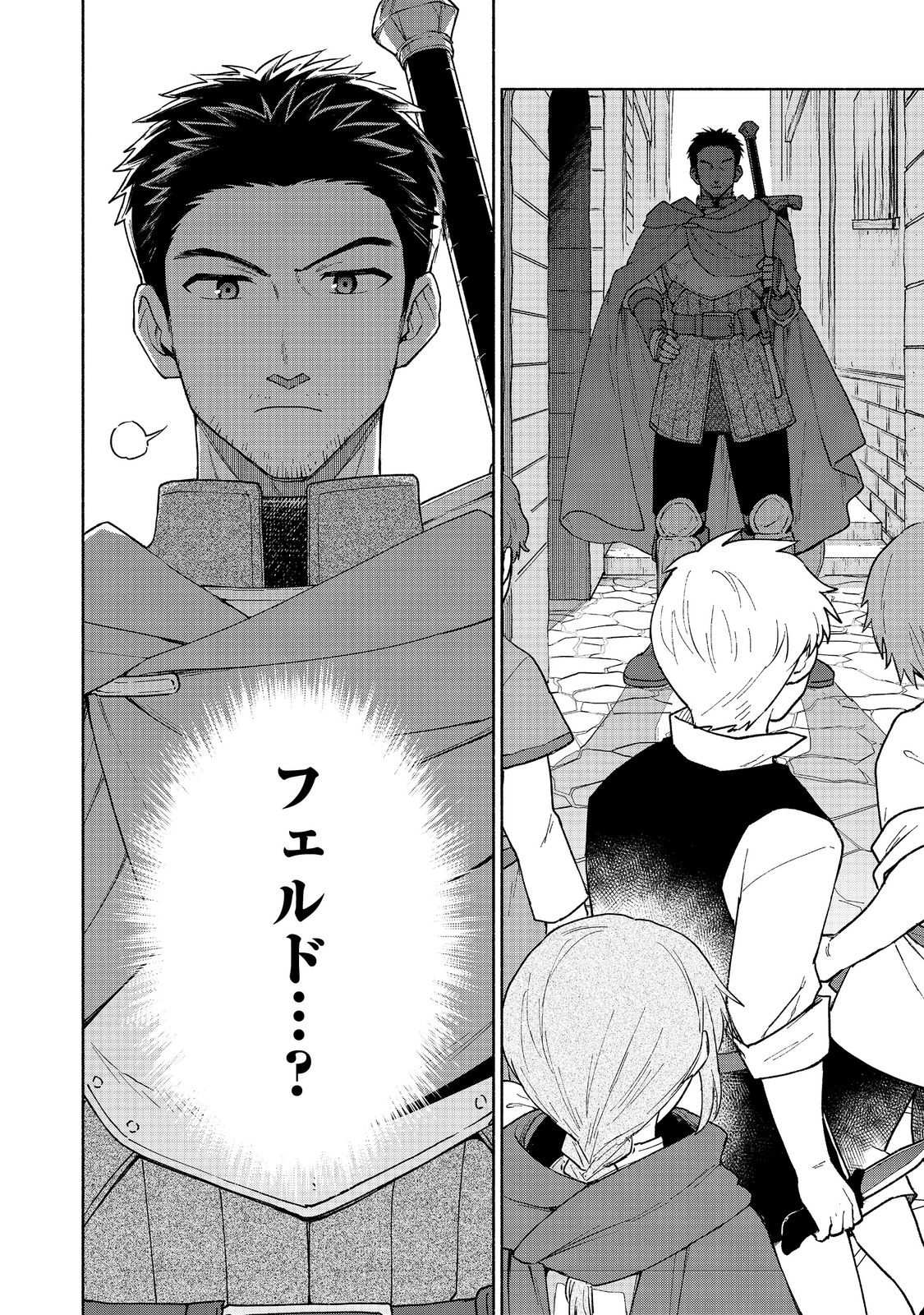 Otome Game no Heroine de Saikyou Survival @COMIC Chap 21 - Next Chap 22