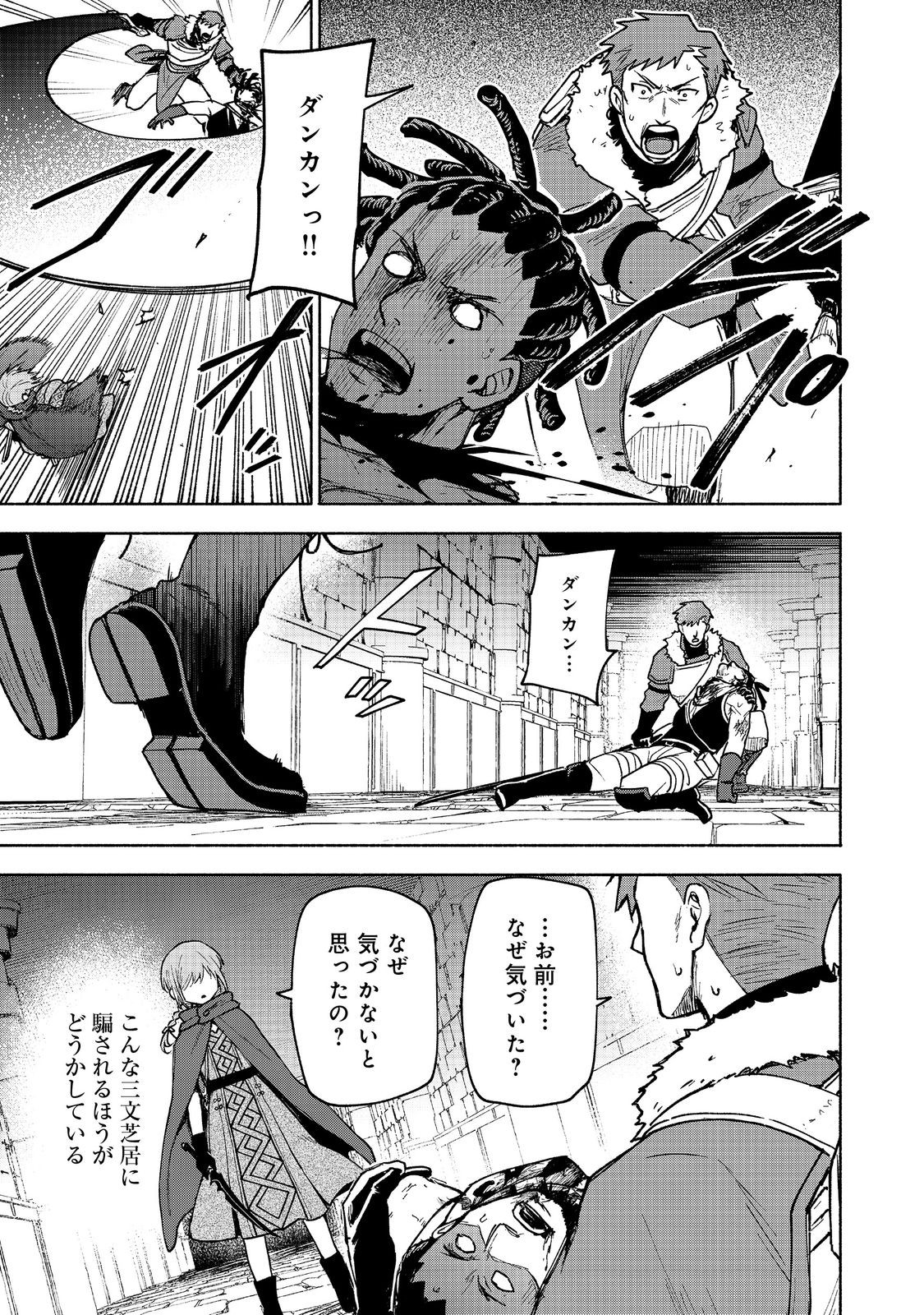 Otome Game no Heroine de Saikyou Survival @COMIC Chap 25 - Next Chap 26