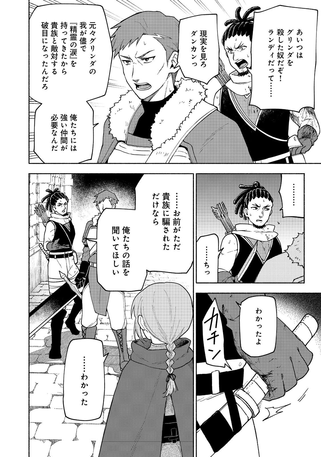 Otome Game no Heroine de Saikyou Survival @COMIC Chap 25 - Next Chap 26