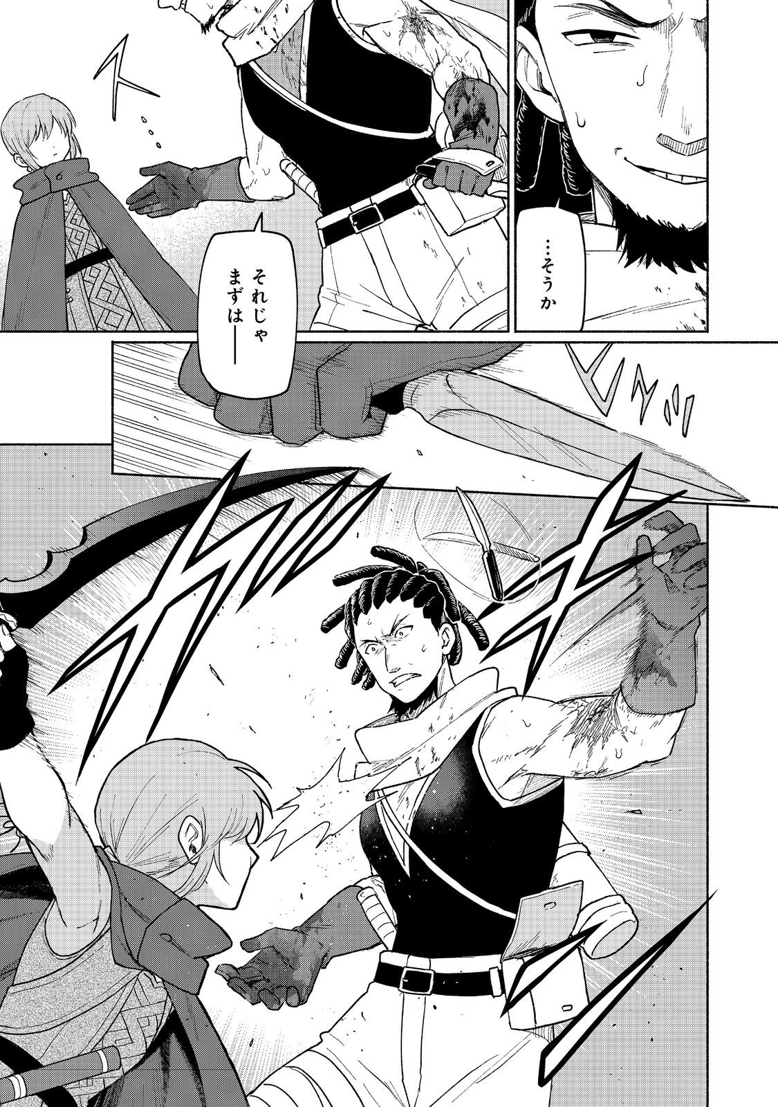 Otome Game no Heroine de Saikyou Survival @COMIC Chap 25 - Next Chap 26