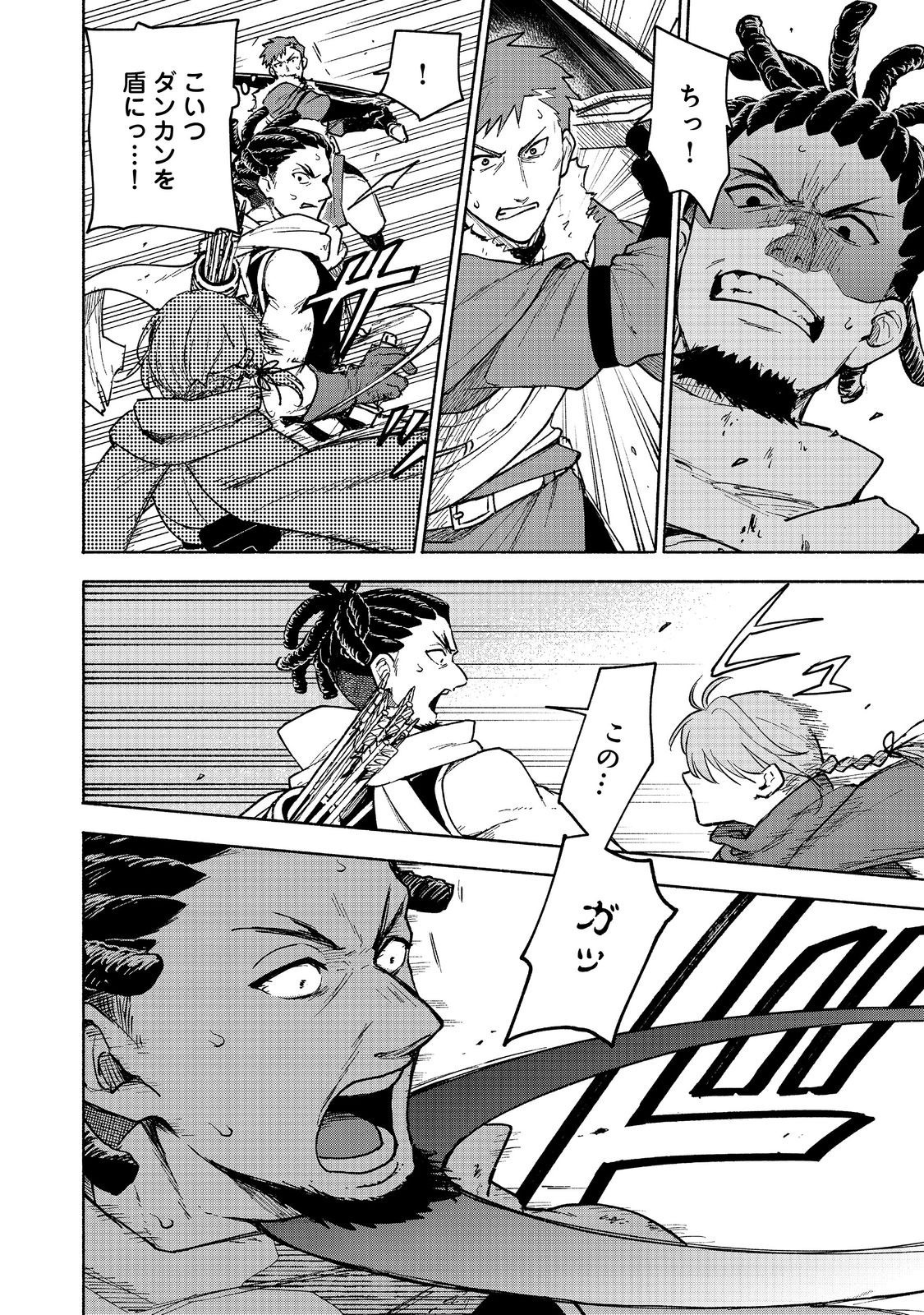 Otome Game no Heroine de Saikyou Survival @COMIC Chap 25 - Next Chap 26