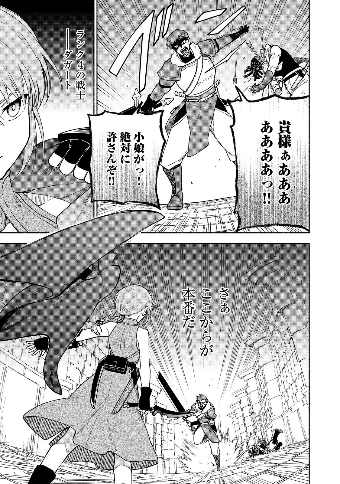 Otome Game no Heroine de Saikyou Survival @COMIC Chap 25 - Next Chap 26