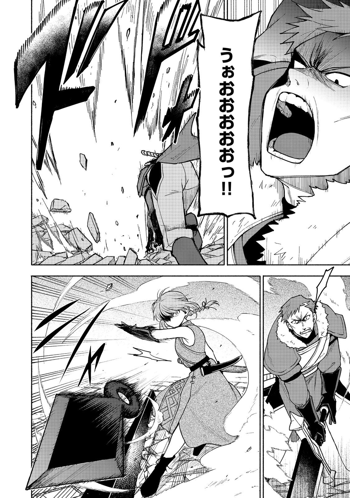 Otome Game no Heroine de Saikyou Survival @COMIC Chap 25 - Next Chap 26