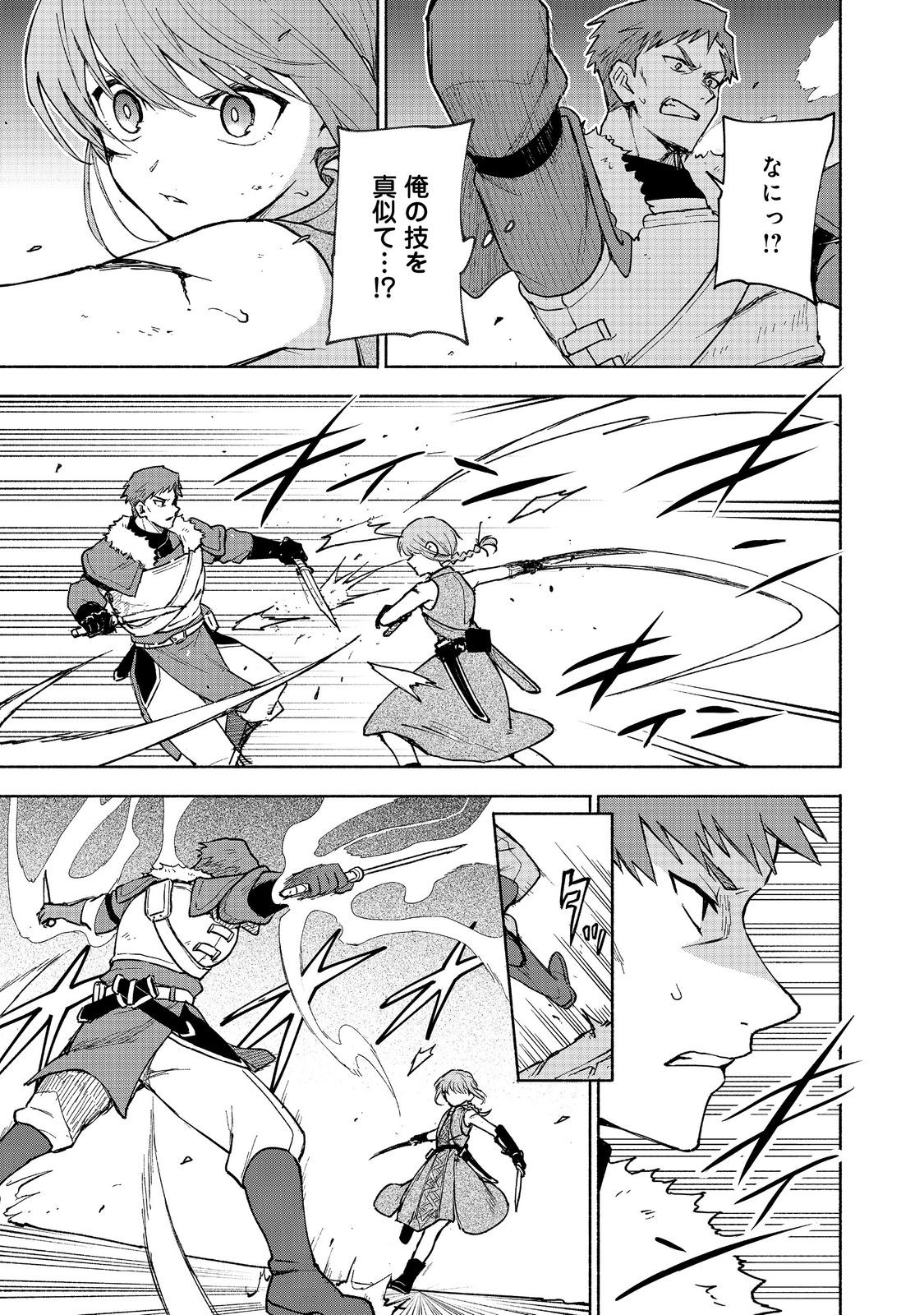 Otome Game no Heroine de Saikyou Survival @COMIC Chap 25 - Next Chap 26