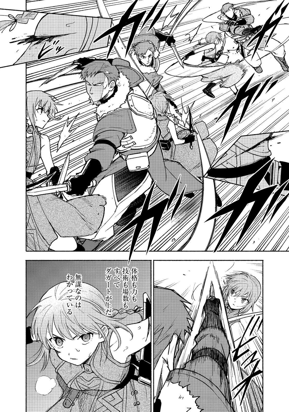 Otome Game no Heroine de Saikyou Survival @COMIC Chap 25 - Next Chap 26