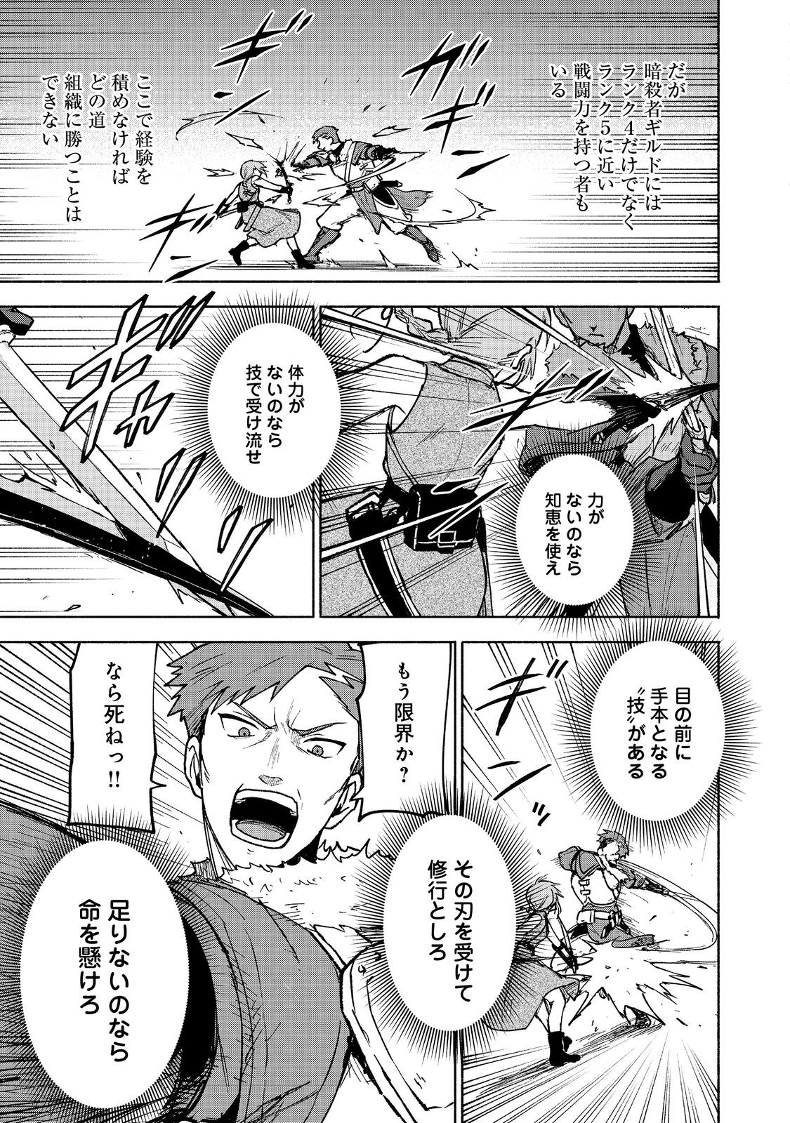 Otome Game no Heroine de Saikyou Survival @COMIC Chap 25 - Next Chap 26