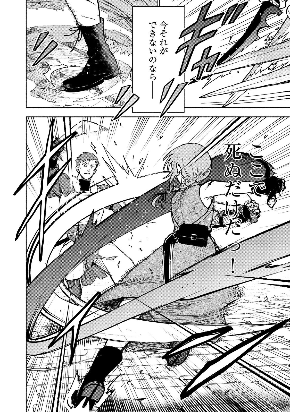 Otome Game no Heroine de Saikyou Survival @COMIC Chap 25 - Next Chap 26