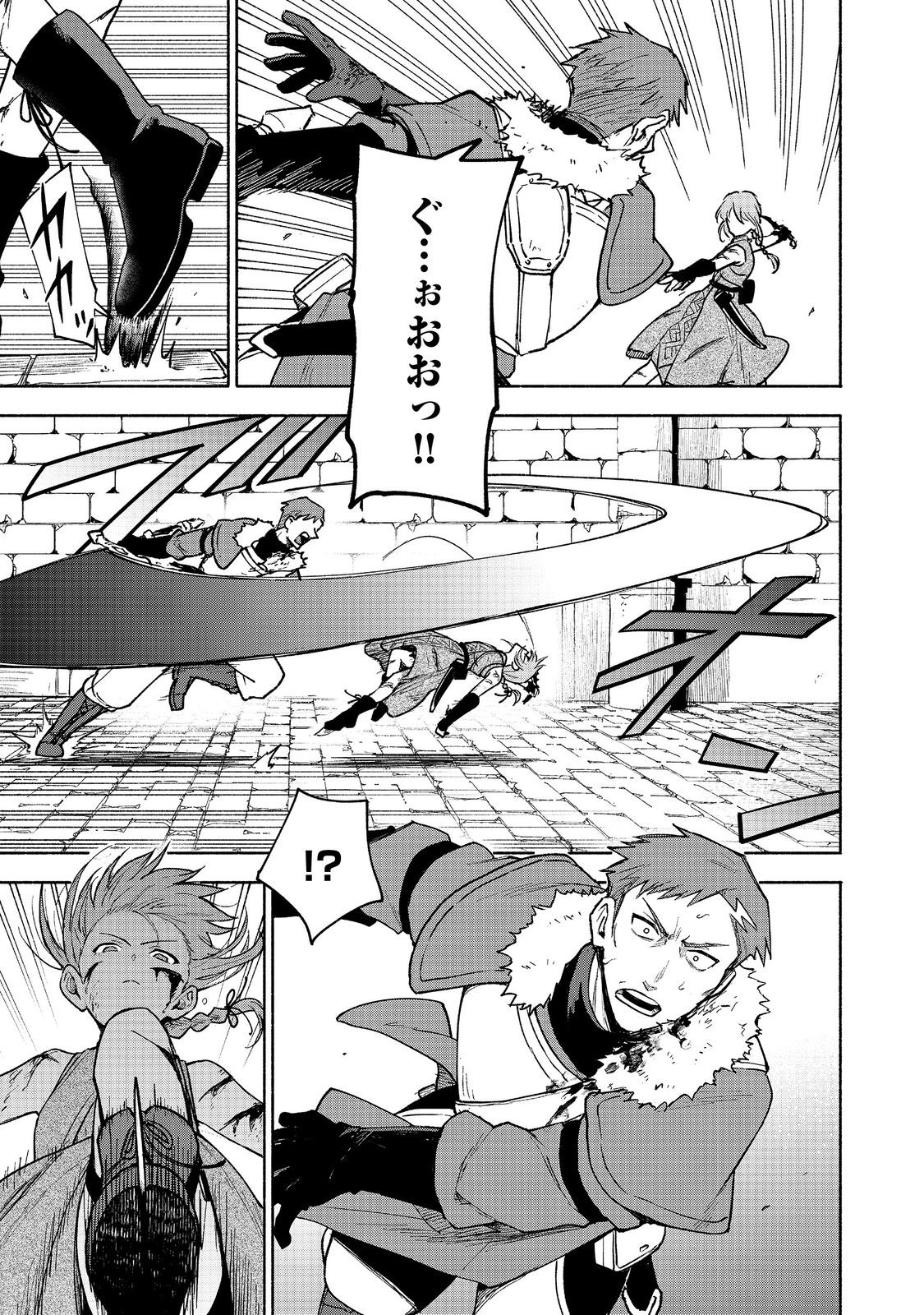 Otome Game no Heroine de Saikyou Survival @COMIC Chap 25 - Next Chap 26