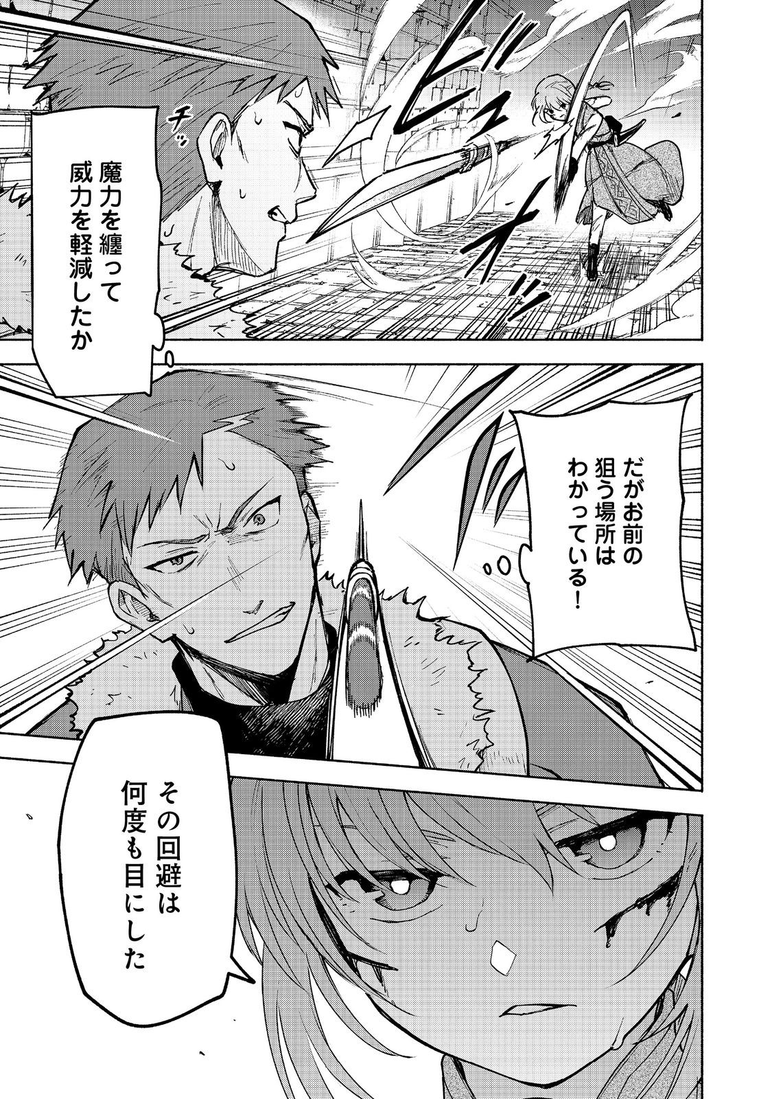 Otome Game no Heroine de Saikyou Survival @COMIC Chap 25 - Next Chap 26