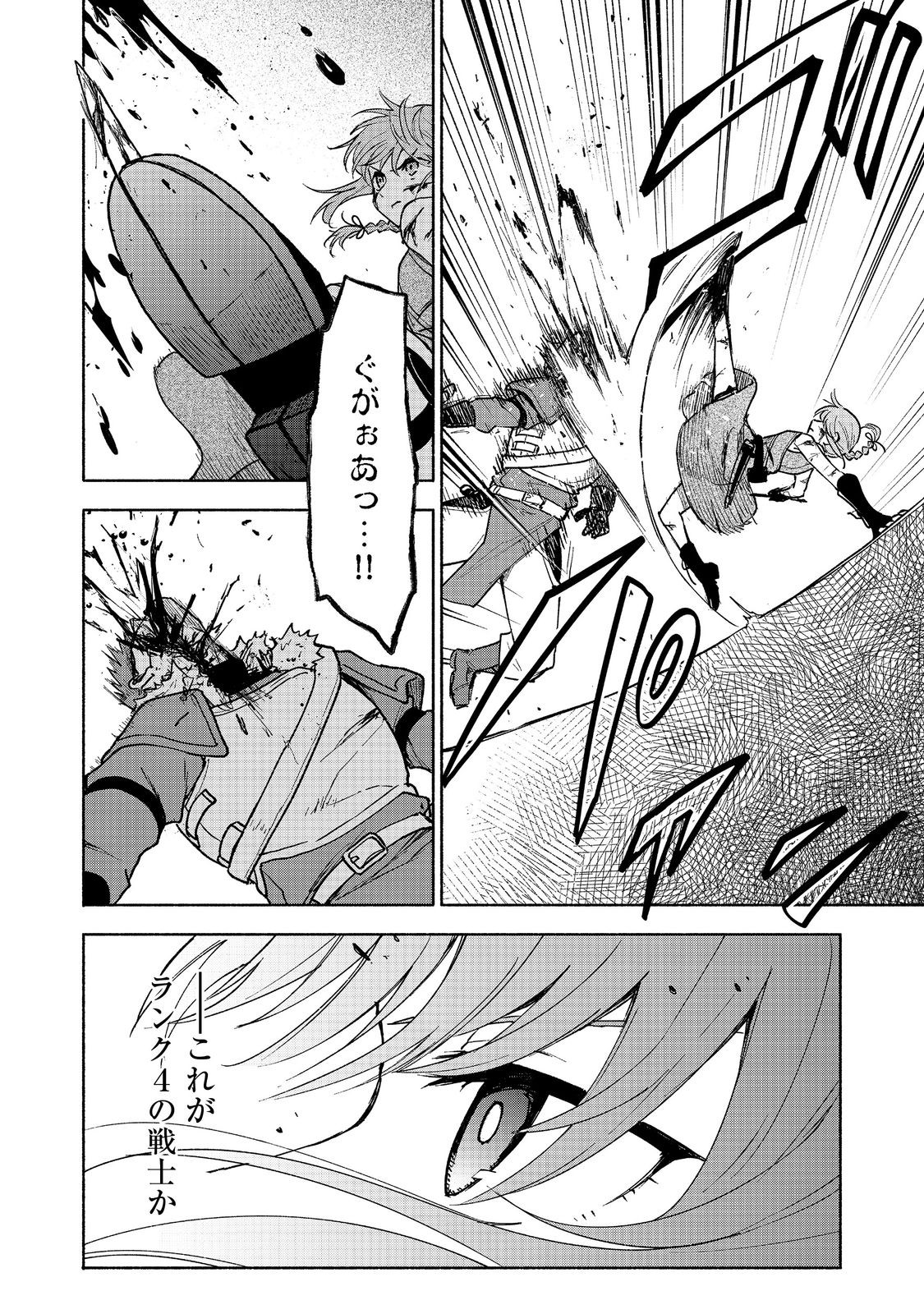 Otome Game no Heroine de Saikyou Survival @COMIC Chap 25 - Next Chap 26