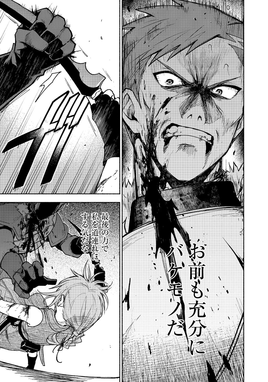 Otome Game no Heroine de Saikyou Survival @COMIC Chap 25 - Next Chap 26