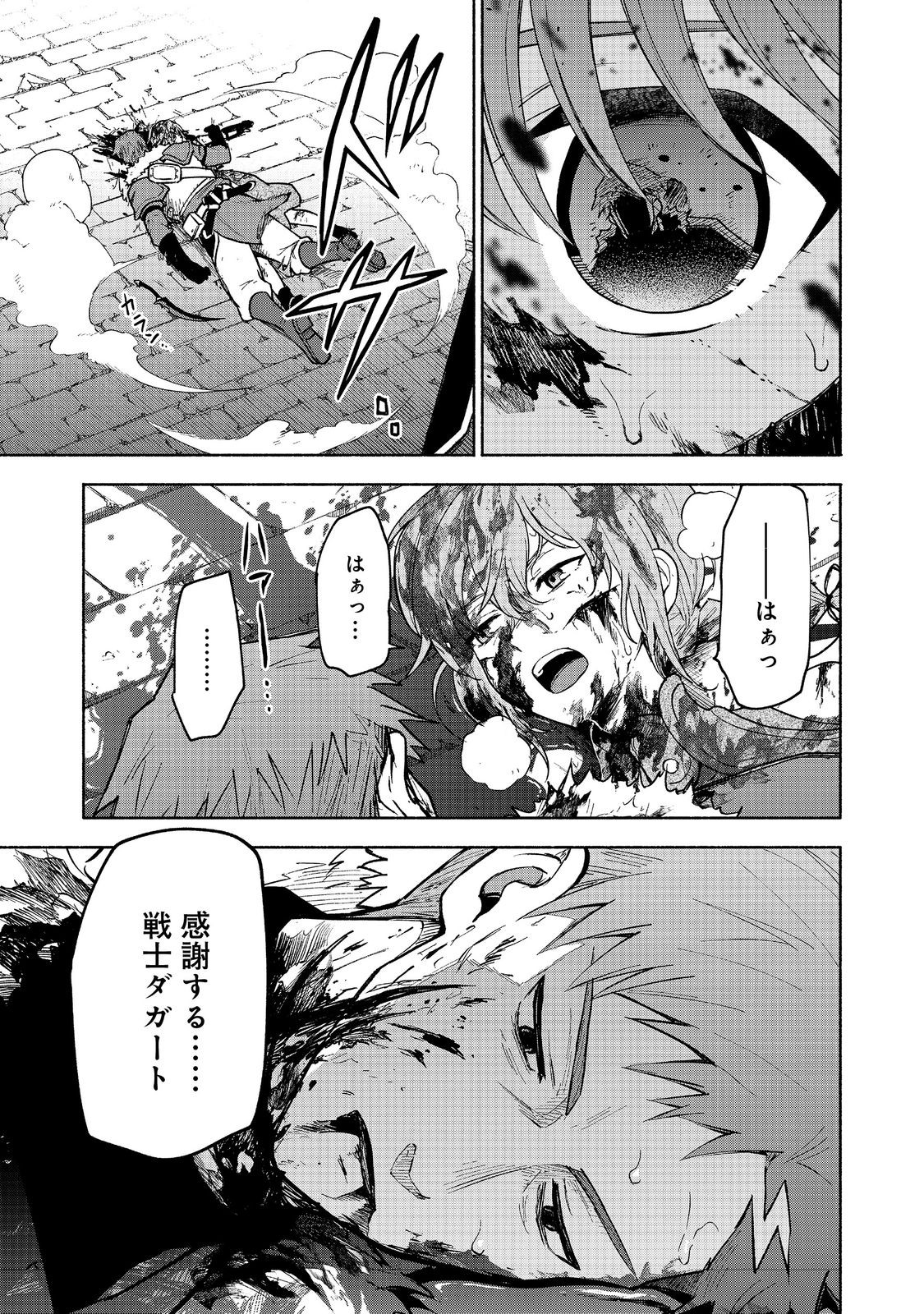 Otome Game no Heroine de Saikyou Survival @COMIC Chap 25 - Next Chap 26