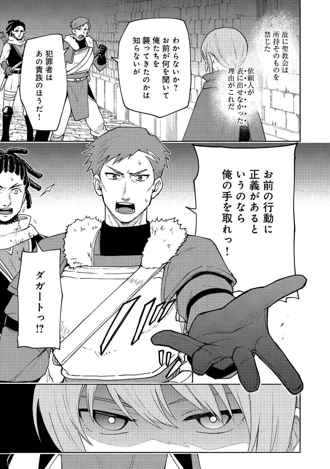 Otome Game no Heroine de Saikyou Survival @COMIC Chap 25 - Next Chap 26