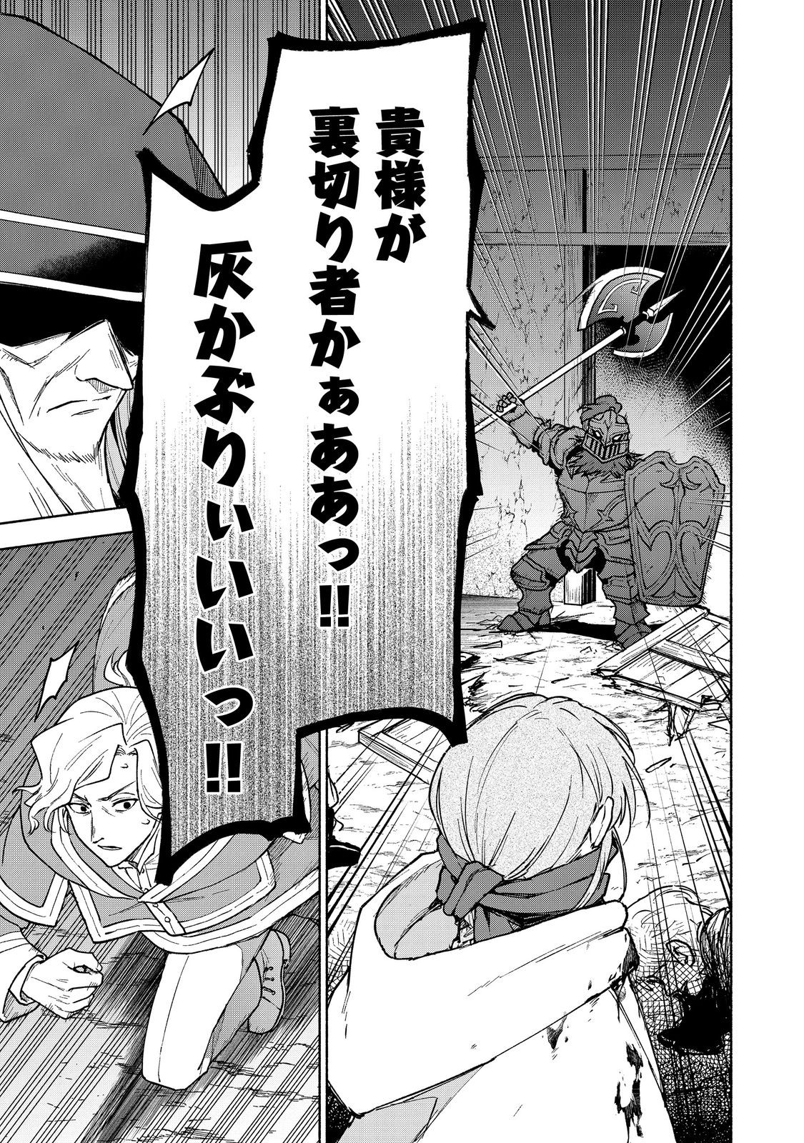 Otome Game no Heroine de Saikyou Survival @COMIC Chap 27.1 - Next Chap 28.1