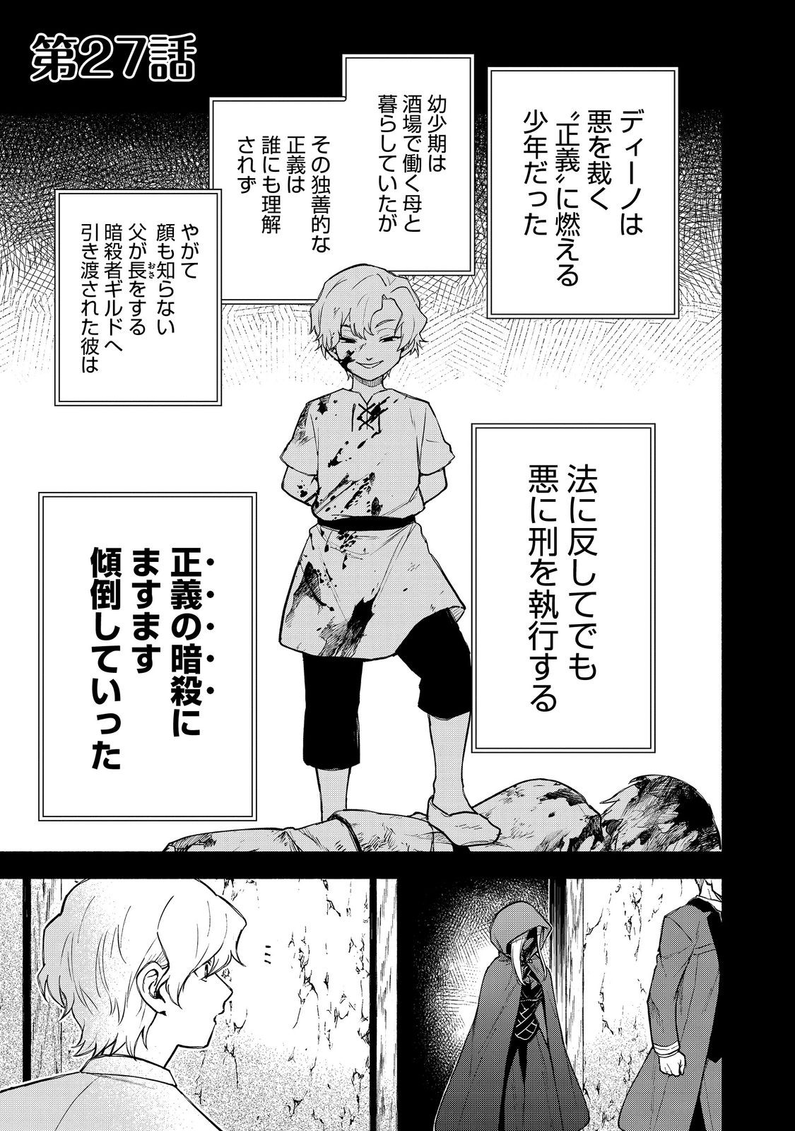 Otome Game no Heroine de Saikyou Survival @COMIC Chap 27.1 - Next Chap 28.1