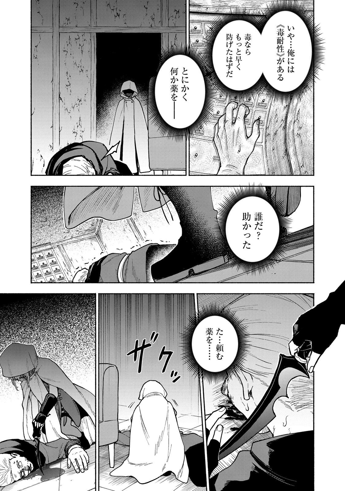Otome Game no Heroine de Saikyou Survival @COMIC Chap 27.1 - Next Chap 28.1