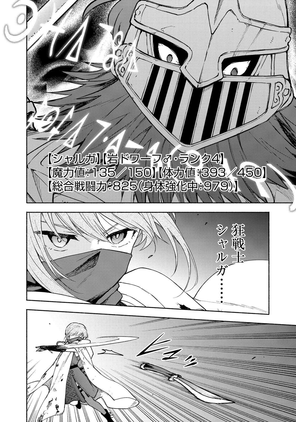 Otome Game no Heroine de Saikyou Survival @COMIC Chap 27.1 - Next Chap 28.1