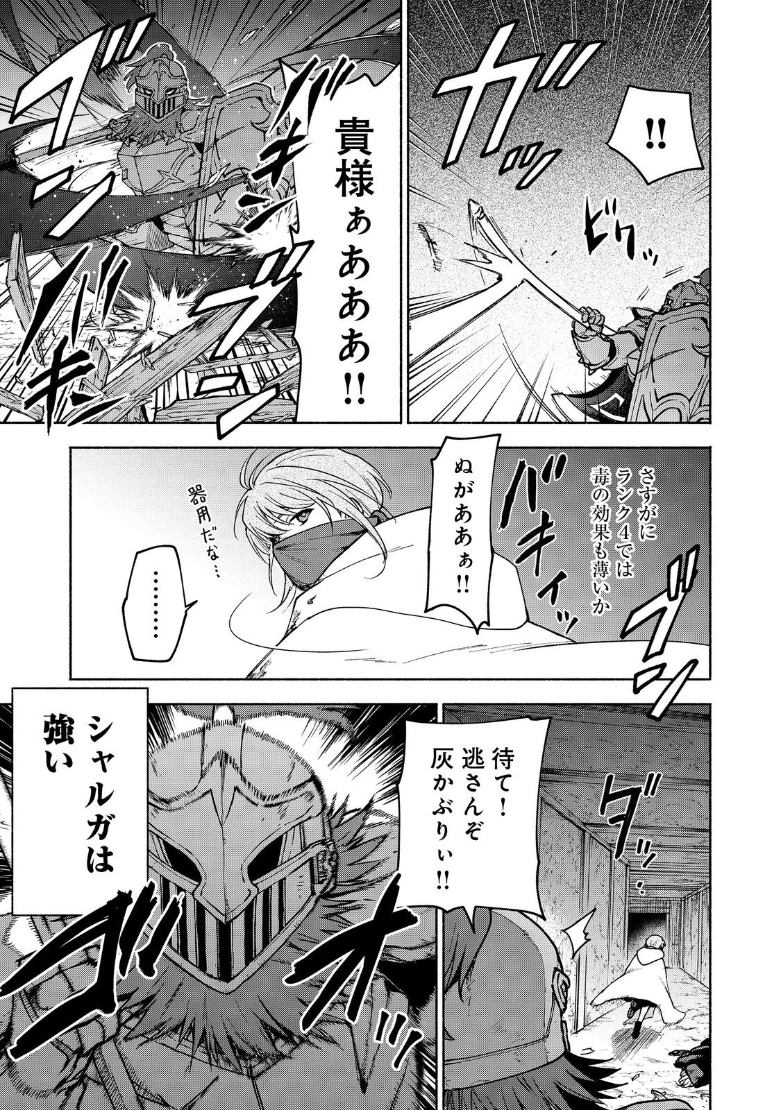 Otome Game no Heroine de Saikyou Survival @COMIC Chap 27.1 - Next Chap 28.1