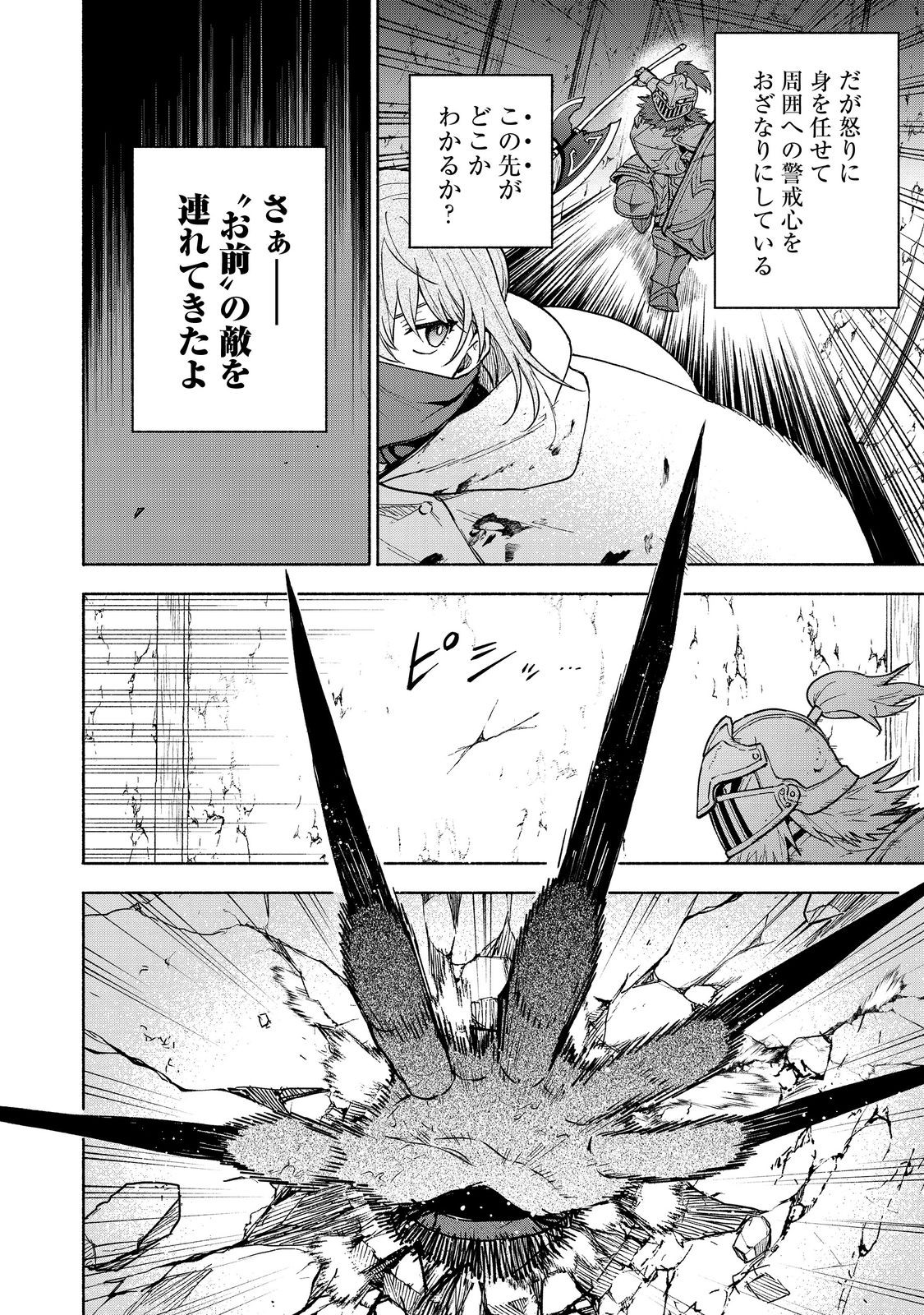 Otome Game no Heroine de Saikyou Survival @COMIC Chap 27.1 - Next Chap 28.1