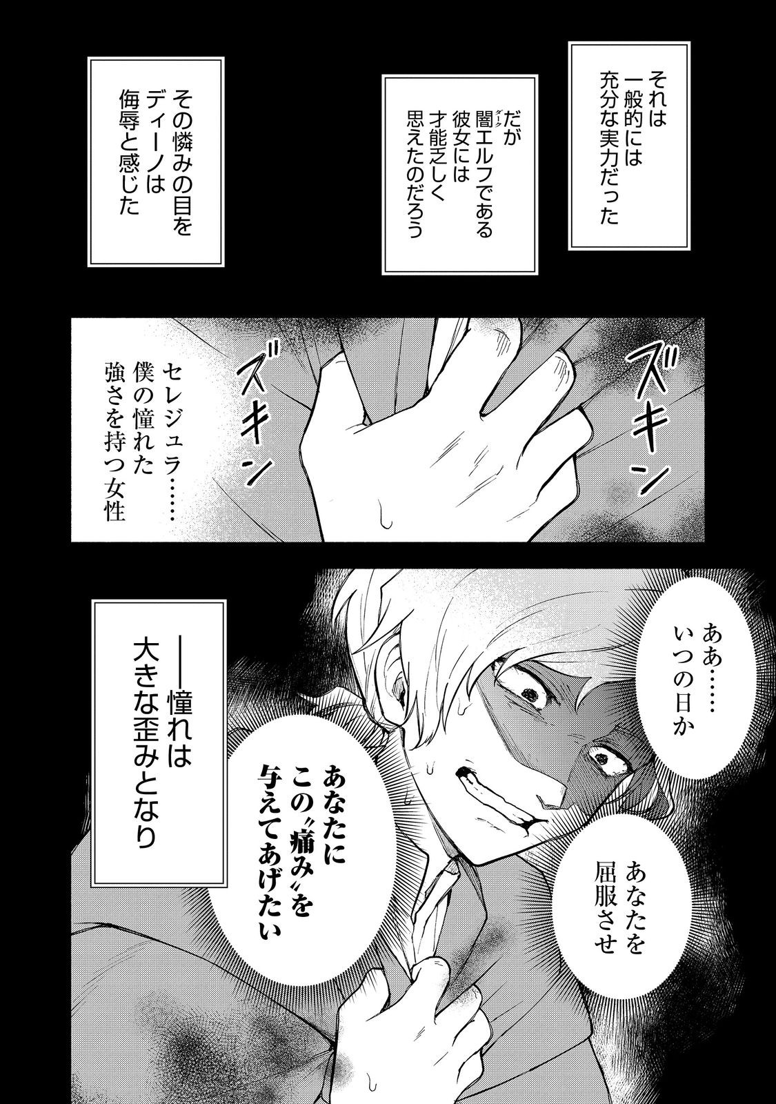 Otome Game no Heroine de Saikyou Survival @COMIC Chap 27.1 - Next Chap 28.1