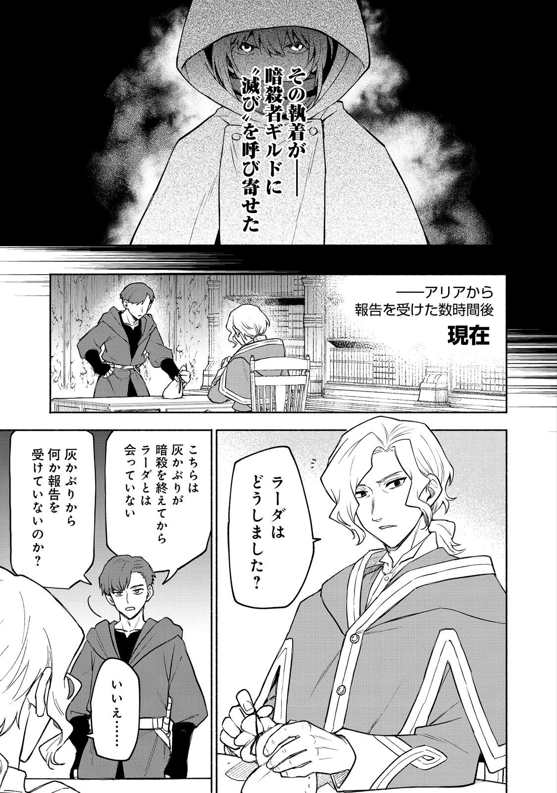 Otome Game no Heroine de Saikyou Survival @COMIC Chap 27.1 - Next Chap 28.1