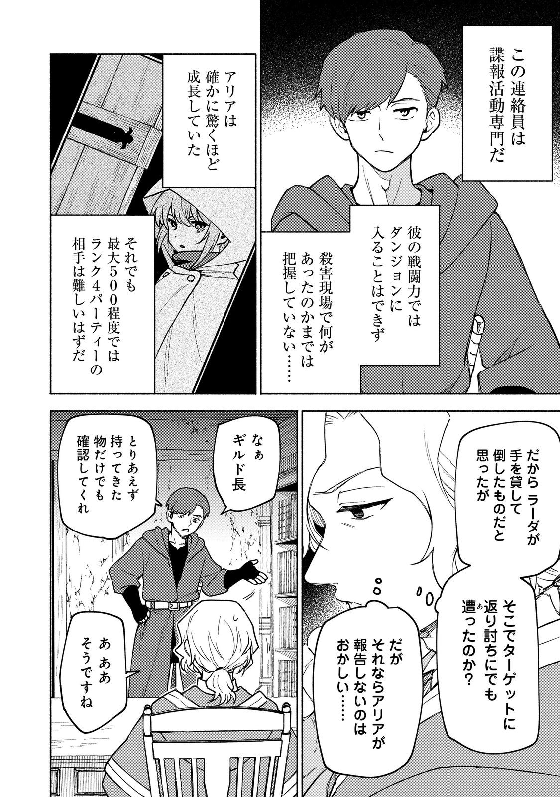 Otome Game no Heroine de Saikyou Survival @COMIC Chap 27.1 - Next Chap 28.1