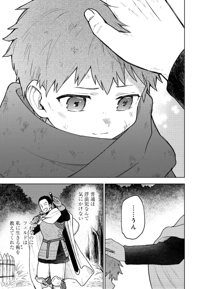 Otome Game no Heroine de Saikyou Survival @COMIC Chap 3 - Next Chap 4