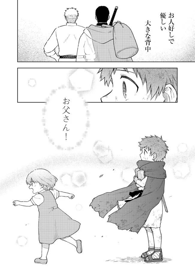 Otome Game no Heroine de Saikyou Survival @COMIC Chap 3 - Next Chap 4