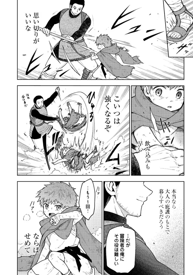 Otome Game no Heroine de Saikyou Survival @COMIC Chap 3 - Next Chap 4