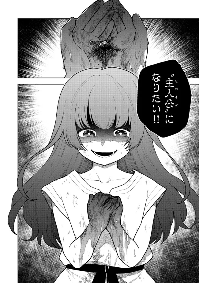 Otome Game no Heroine de Saikyou Survival @COMIC Chap 3 - Next Chap 4