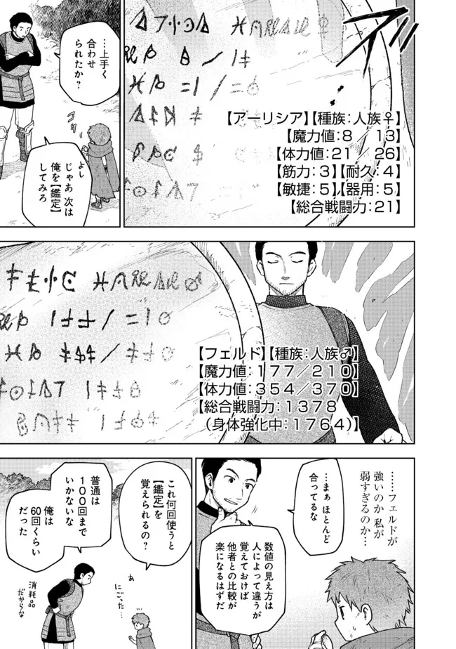 Otome Game no Heroine de Saikyou Survival @COMIC Chap 3 - Next Chap 4