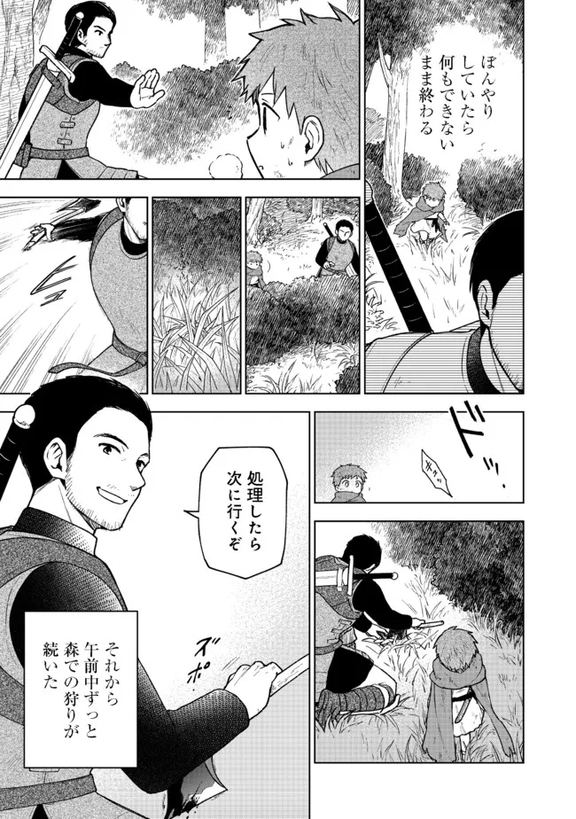 Otome Game no Heroine de Saikyou Survival @COMIC Chap 3 - Next Chap 4
